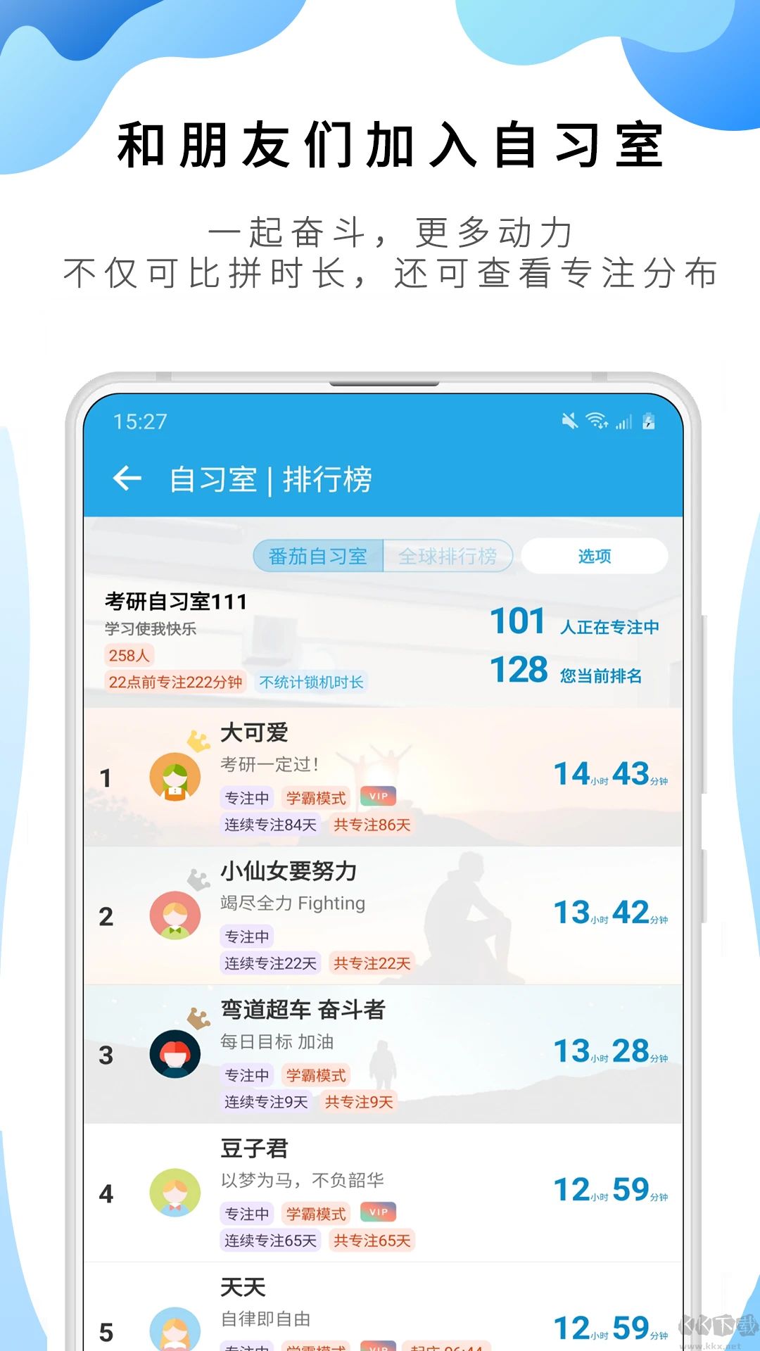 番茄ToDo(任務管理)
