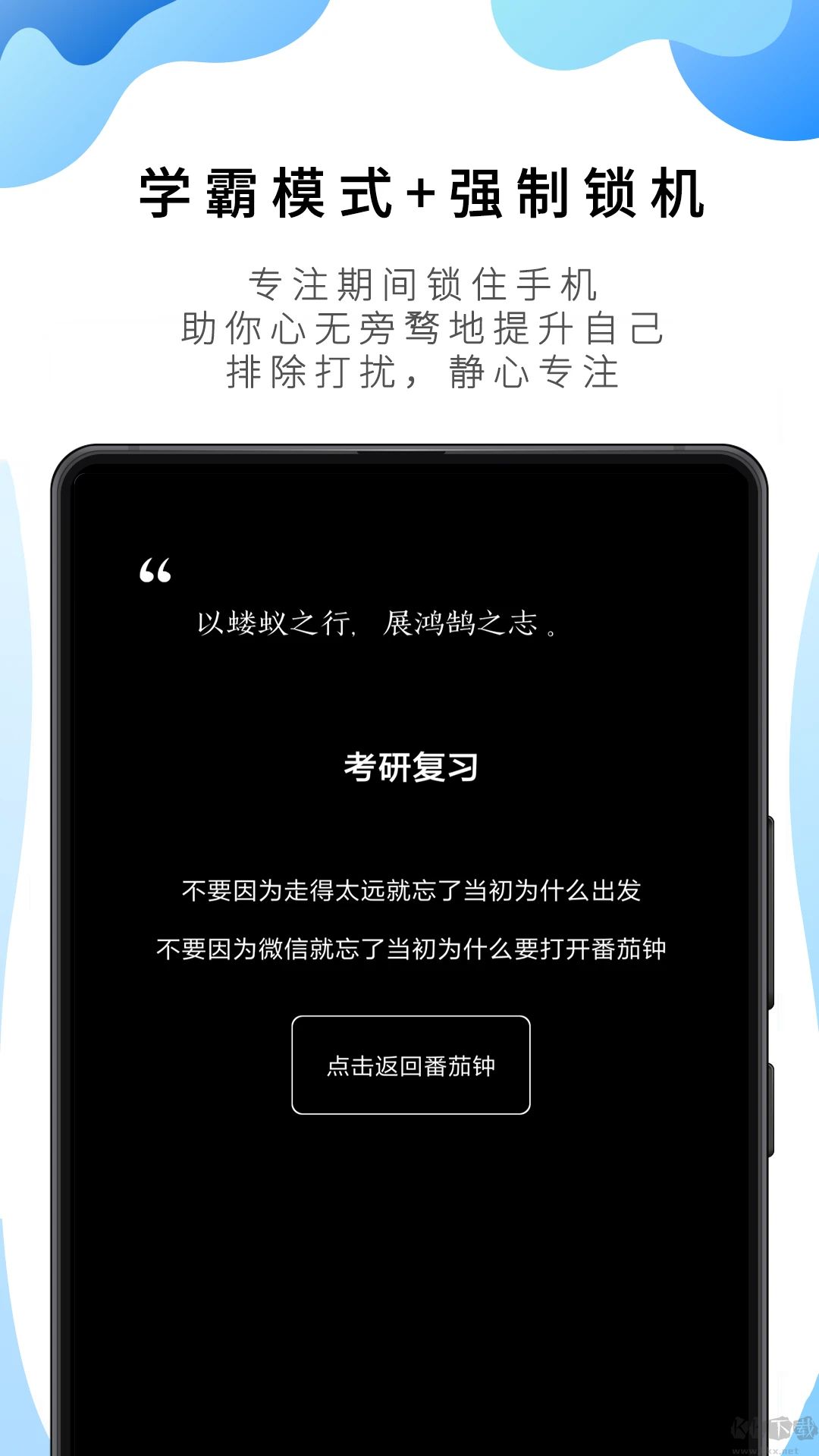 番茄ToDo(任務管理)
