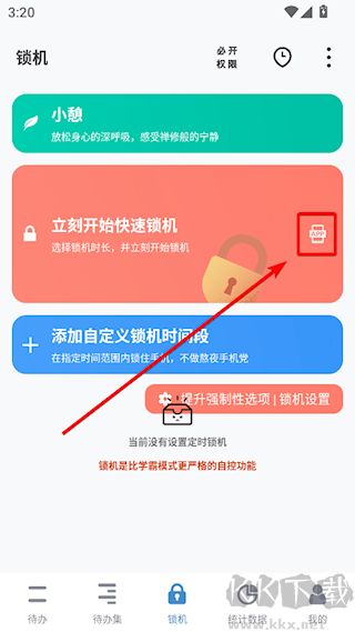 番茄ToDo(任務管理)