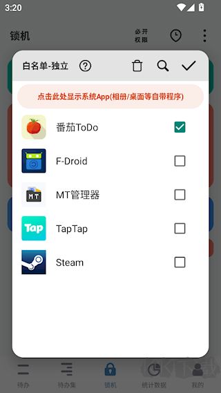 番茄ToDo(任務管理)
