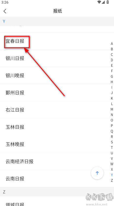 期刊雜志app