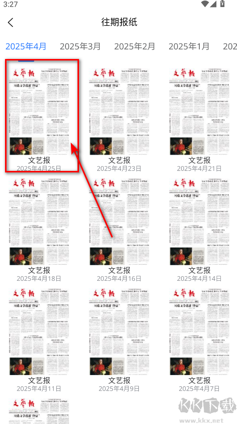 期刊雜志app