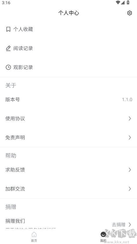 期刊雜志app