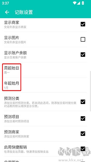 薄荷記賬軟件