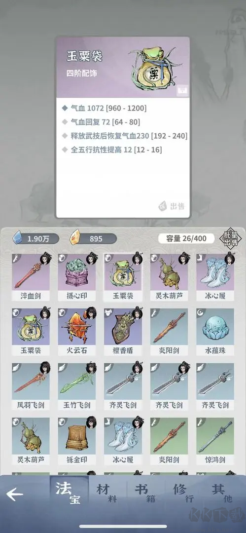 碧海蒼云錄單機版RPG游戲