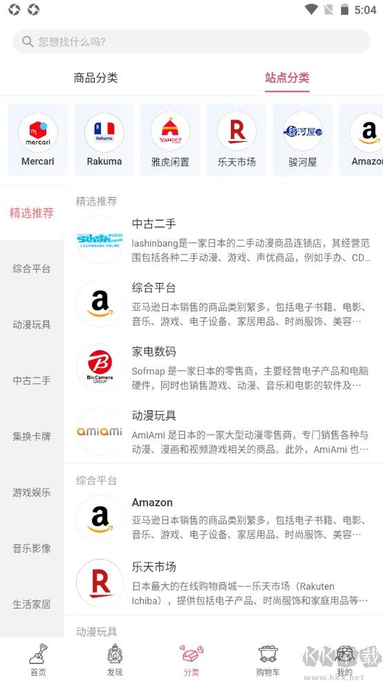 挖煤姬app 