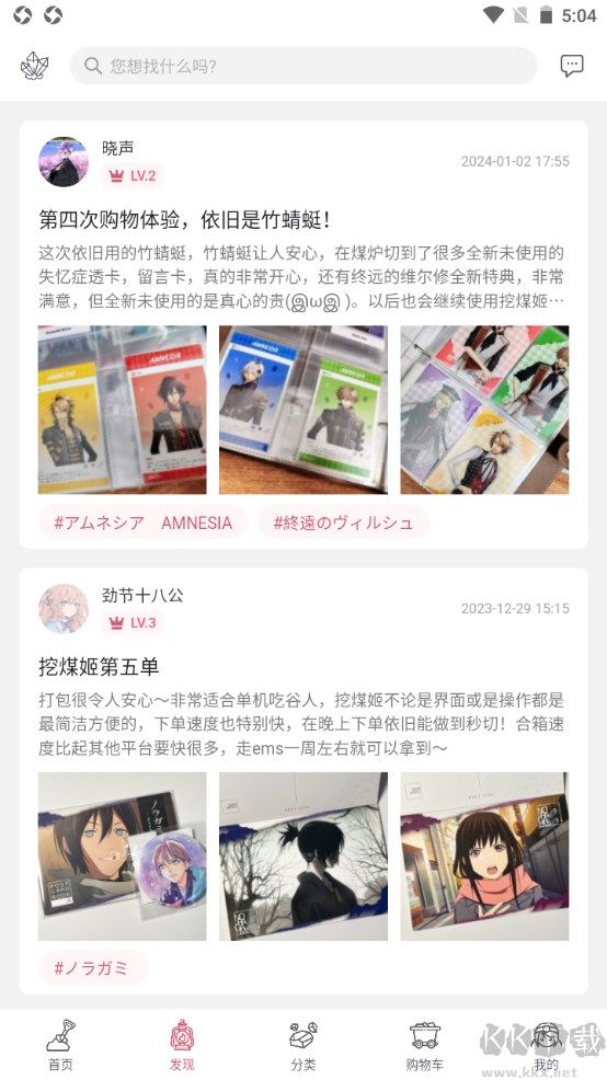 挖煤姬app 