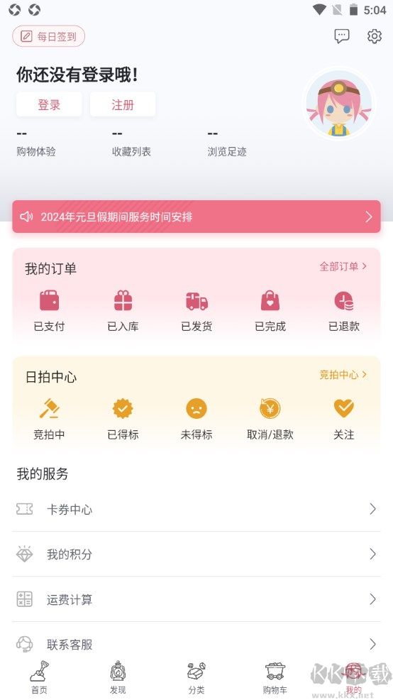 挖煤姬app 