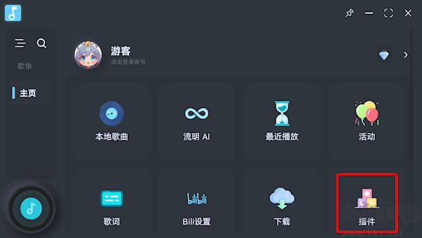 擬聲Windows版