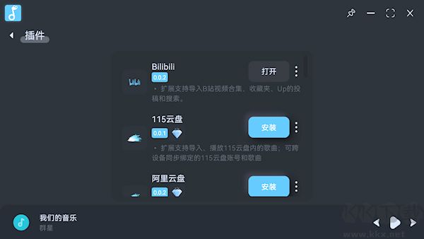 擬聲Windows版
