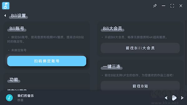 擬聲Windows版
