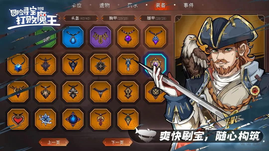 冒險尋寶然后打敗魔王安卓版S7賽季