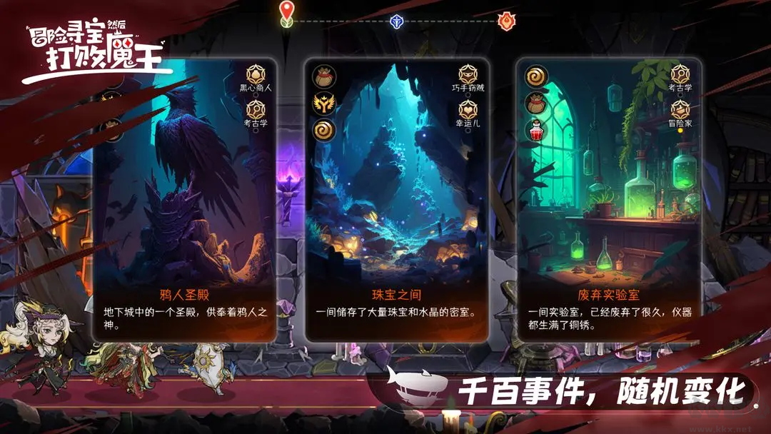 冒險尋寶然后打敗魔王安卓版S7賽季