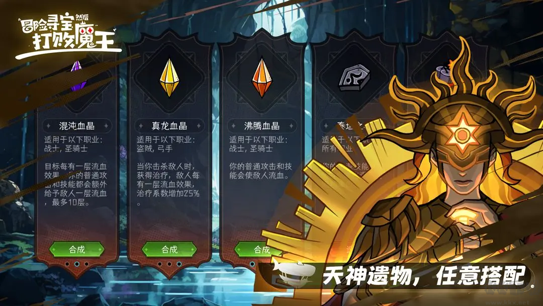 冒險尋寶然后打敗魔王安卓版S7賽季