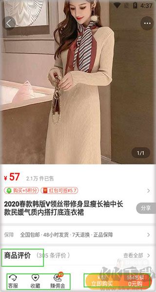 購火火正版