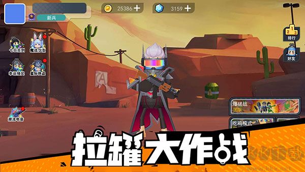 拉罐大作戰免廣告版