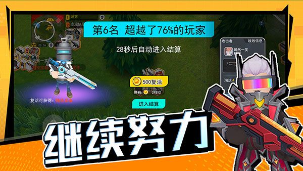 拉罐大作戰免廣告版