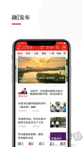 今日張家港純凈版