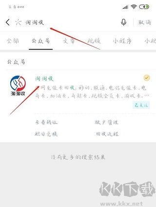 i百聯網上商城安卓版