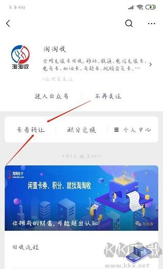 i百聯網上商城安卓版