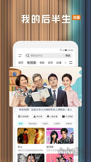騰訊視頻最新版