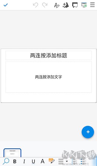 Collabora Office安卓版