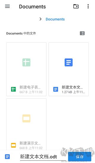 Collabora Office安卓版