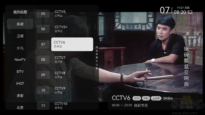 小飛電視app