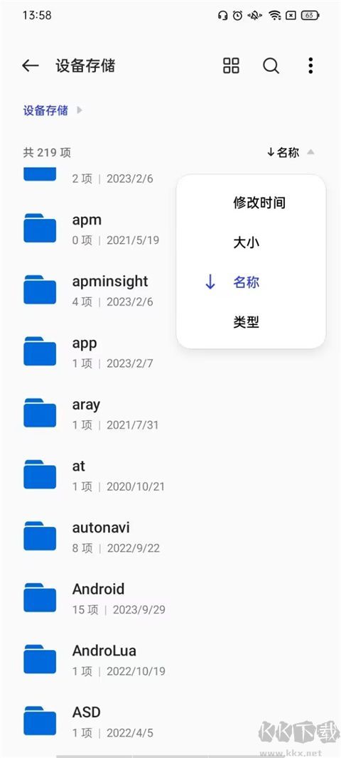 一加文件管理器直裝版