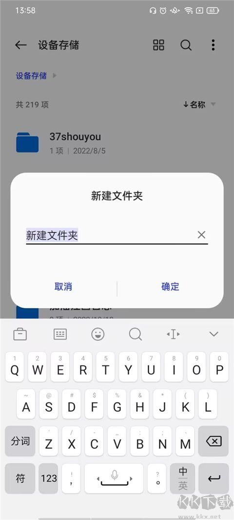一加文件管理器直裝版