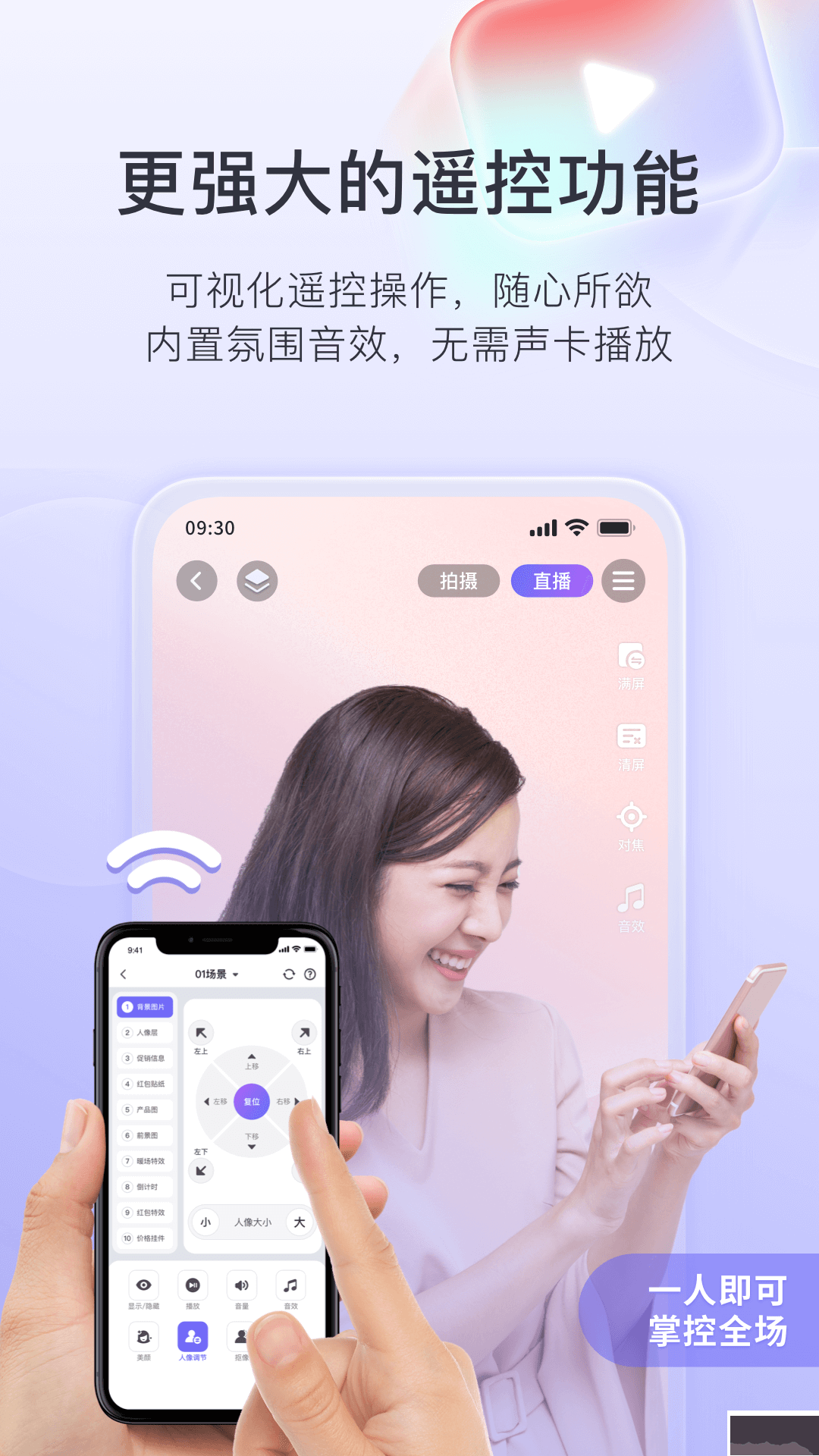直播加加(綠幕直播)