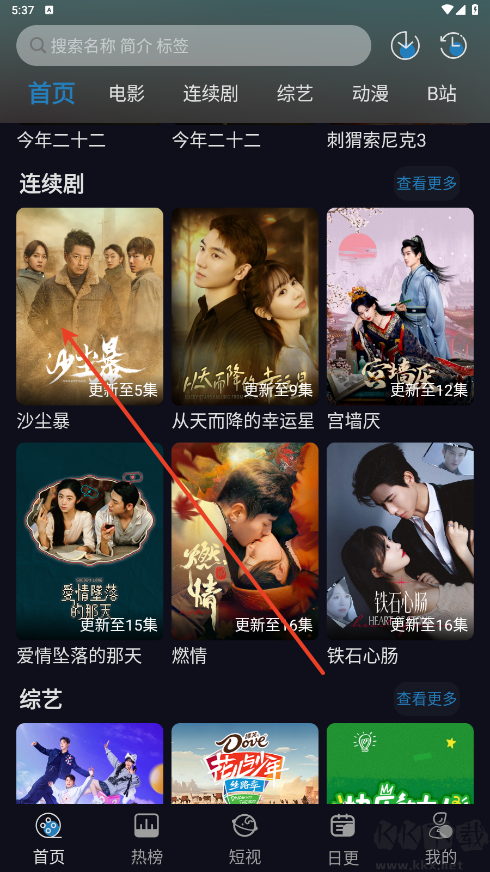 開心視頻app