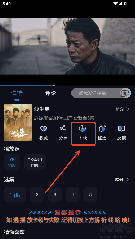 開心視頻app