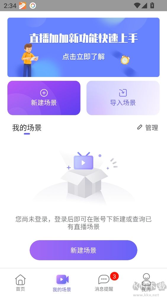 直播加加(綠幕直播)