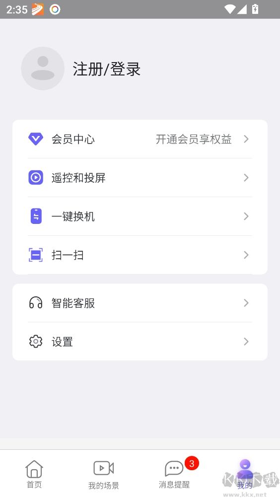 直播加加(綠幕直播)