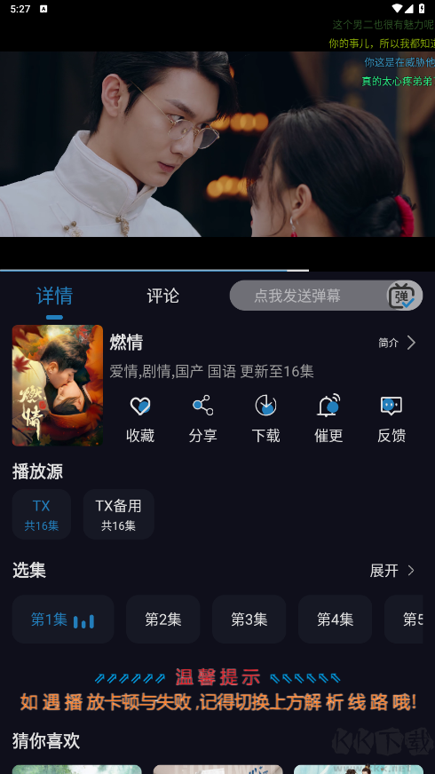 開心視頻app