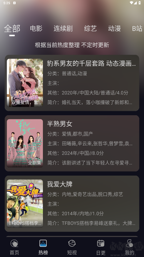 開心視頻app