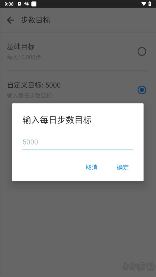 動動計步器新版本