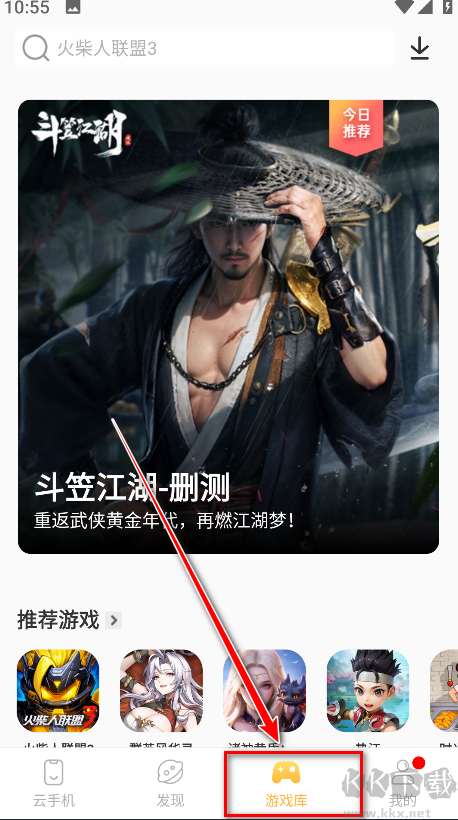 雷電云手機app