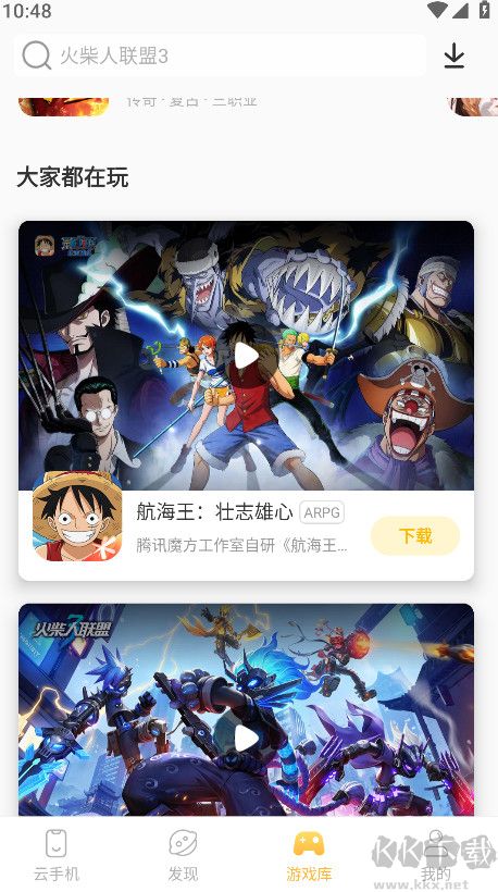 雷電云手機app