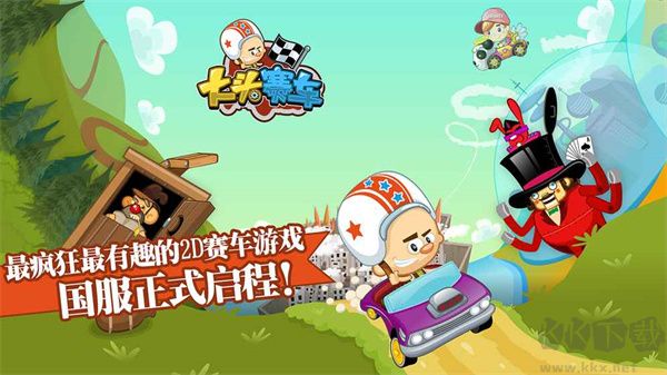大頭賽車全賽車解鎖版