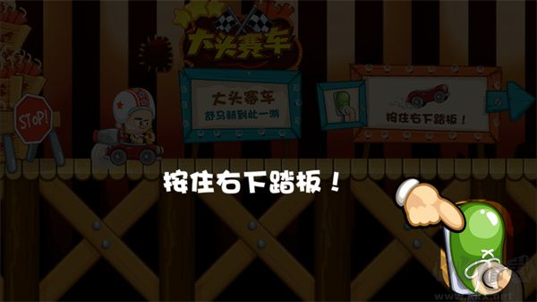 大頭賽車全賽車解鎖版