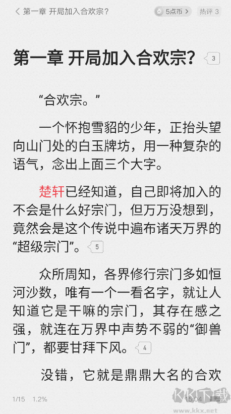 起點讀書app