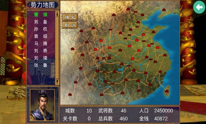 奧汀三國群英傳2
