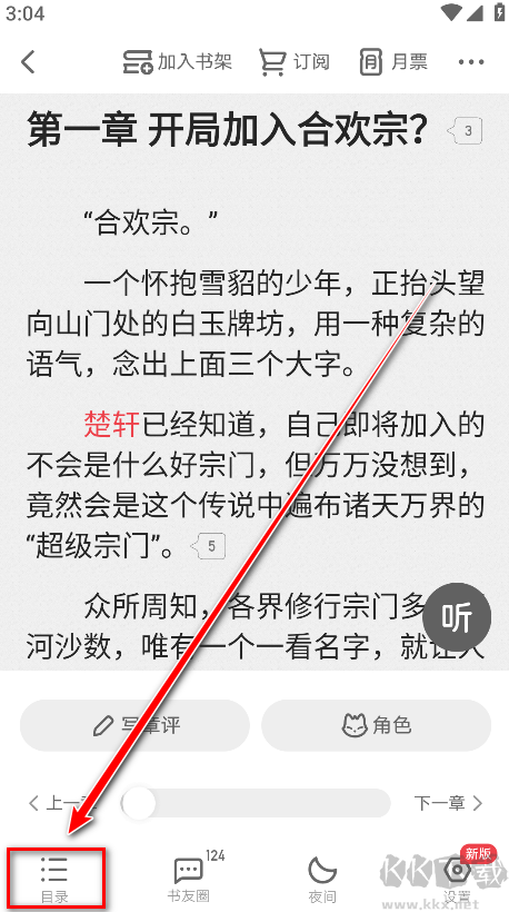 起點讀書app