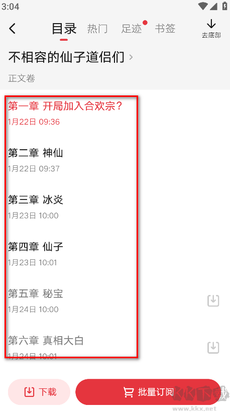 起點讀書app