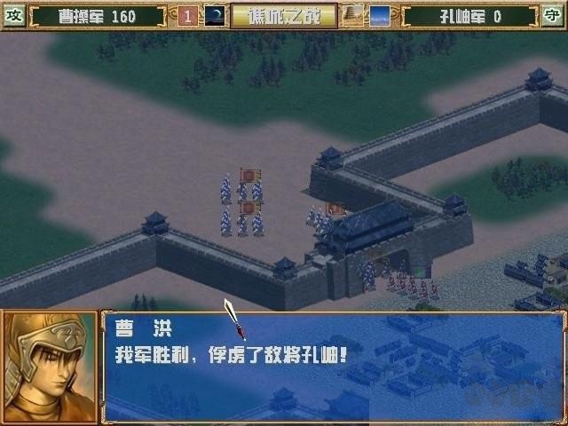 三國群英傳3