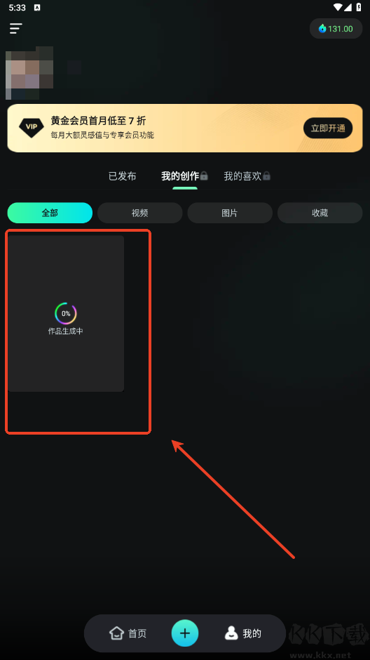 可靈AIapp