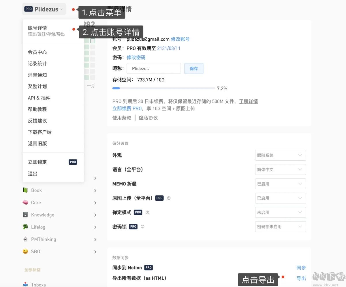flomo官方正版