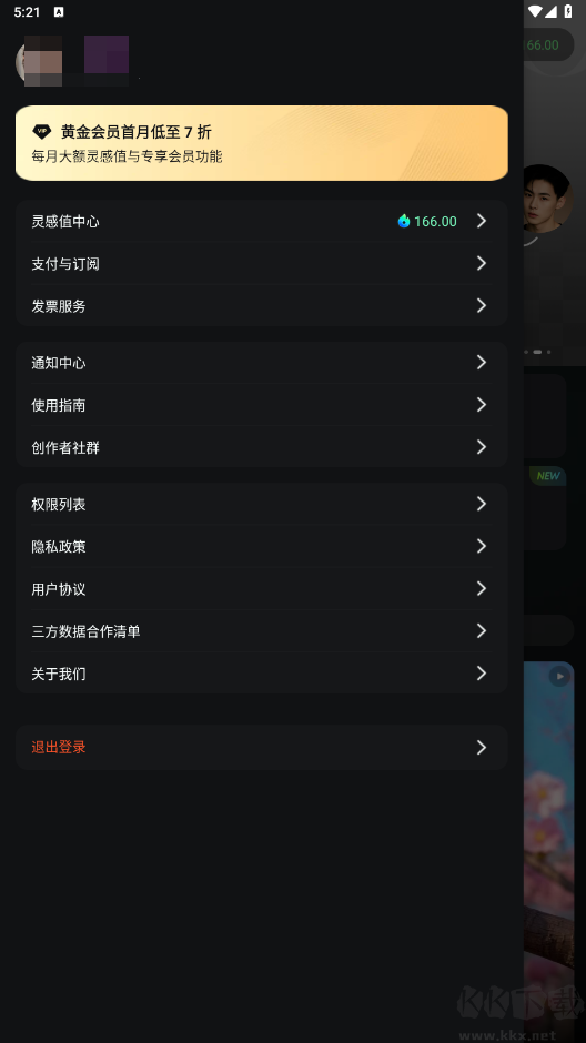 可靈AIapp